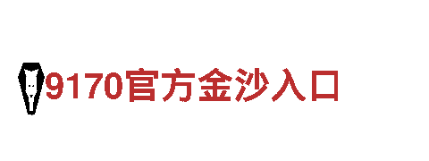 Betway必威是什么品牌-仪器仪表有限公司